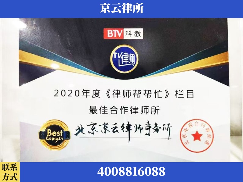 双鸭山-企业拆迁律师