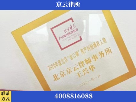 双鸭山-养殖场拆迁律师
