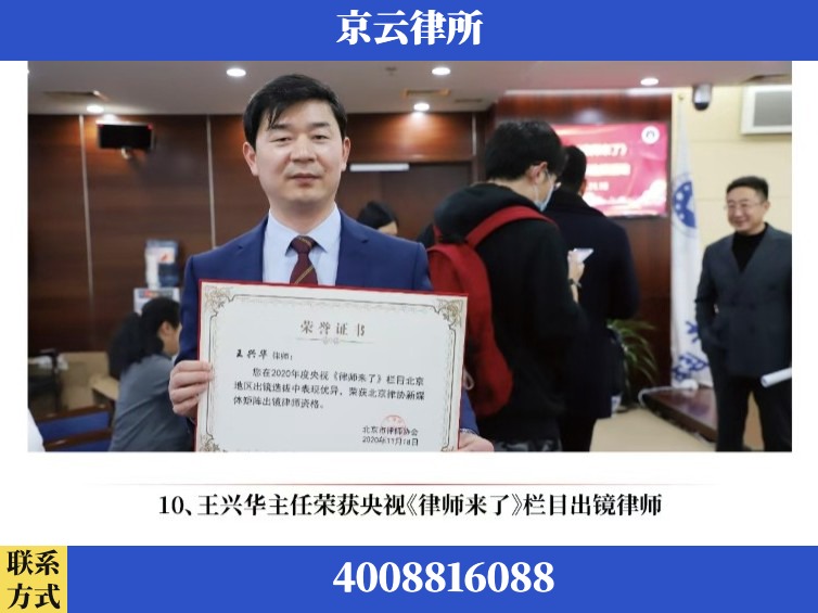 双鸭山-企业征收律师